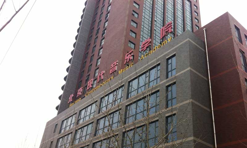 通州區北京現代音樂研修學院練琴房塑膠地板