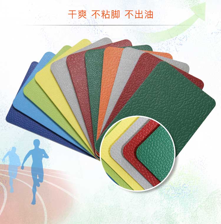 升級版室外運動地板_戶外地板